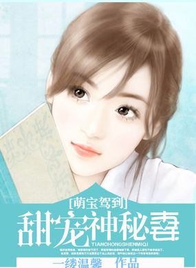 狐妖之我妻雅雅