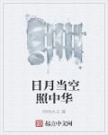 贵族游戏-(六)惩罚游戏
