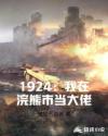年轻的母亲免费完整版