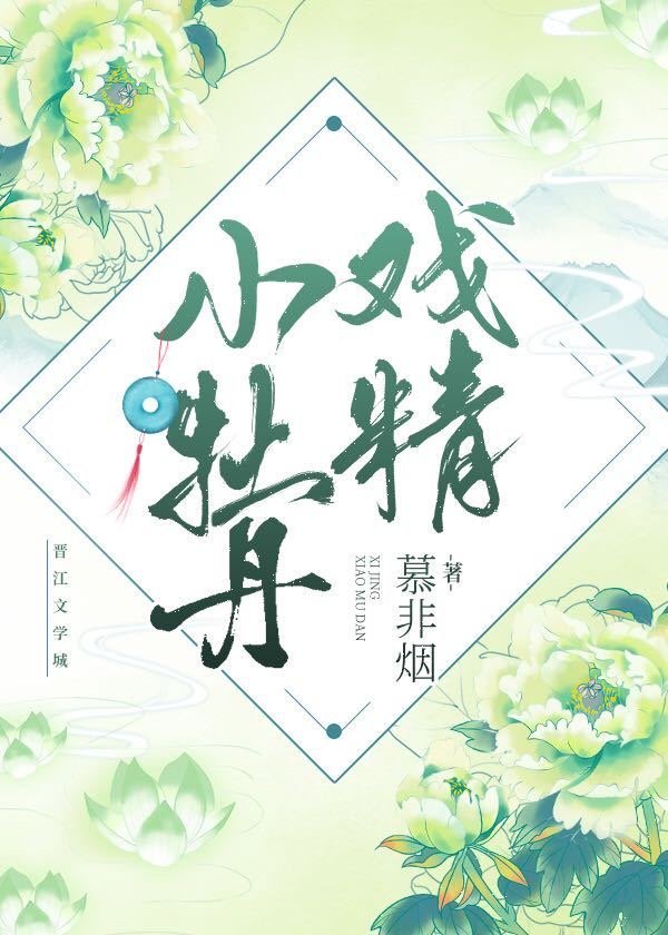 娇妻之殇全文免费阅读