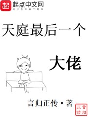 大唐最懒小王爷