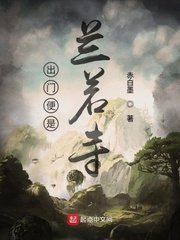 侣僧走肾不走心完整版