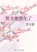 猫扑两性故事