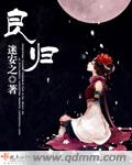 倾国倾城阿宝