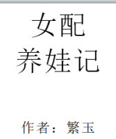 田园日记2电影在线