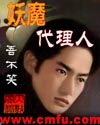 无限恐怖之雷啸传奇