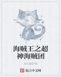 陈雅伦南洋十大邪术