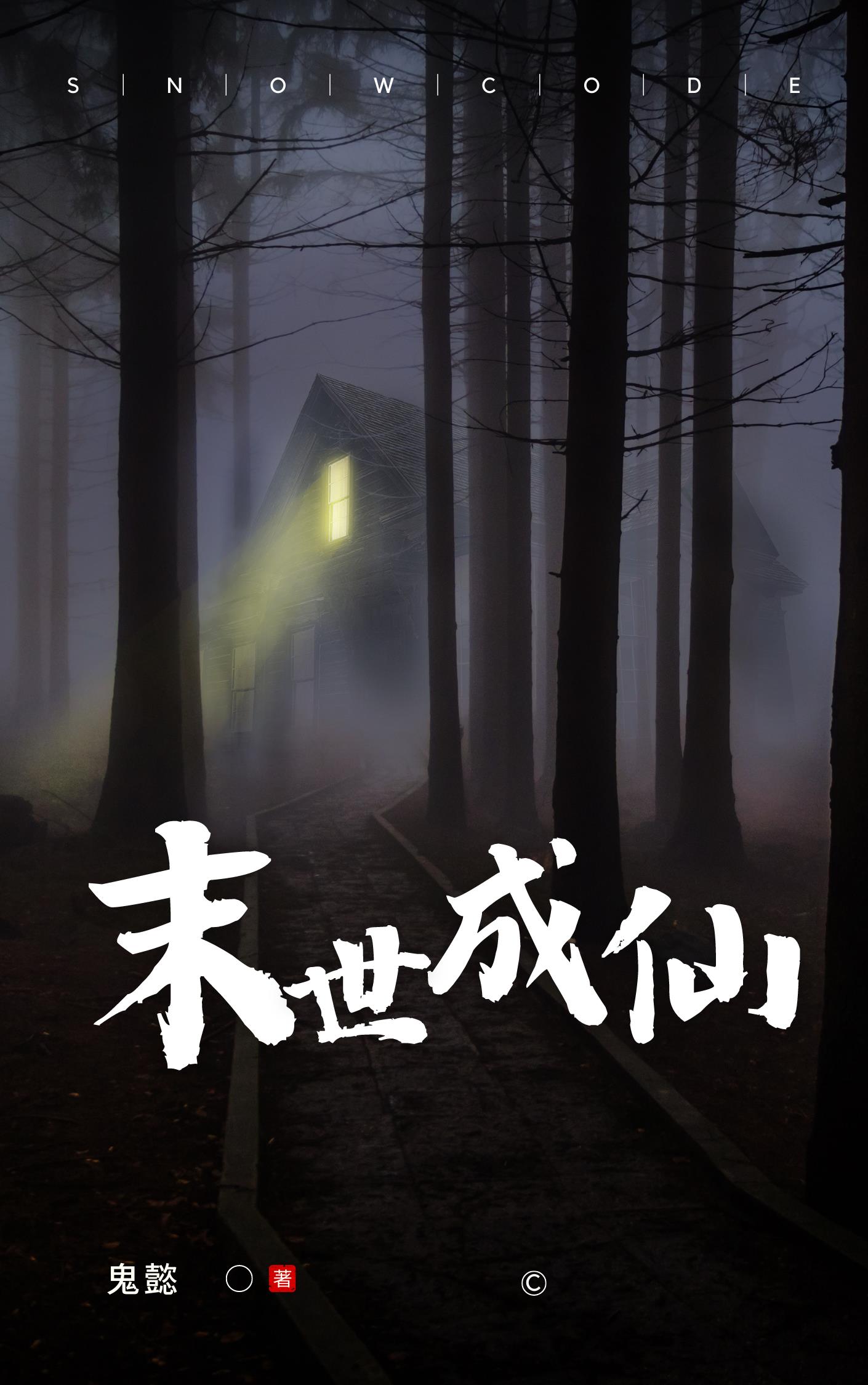 影视新势力