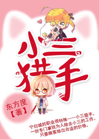 乡野春潮干柴烈火