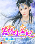 二哈的白猫师尊删减部分