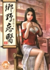 医妃权倾天下小说