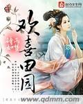 洗冤录第一部国语版免费观看
