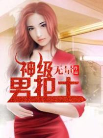 谢衡淮阳公主小说