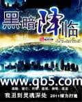 末班车在线观看高清版无删减