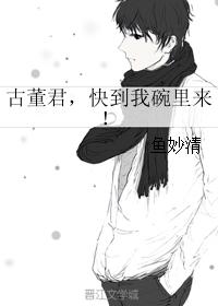 甘十九妹小说