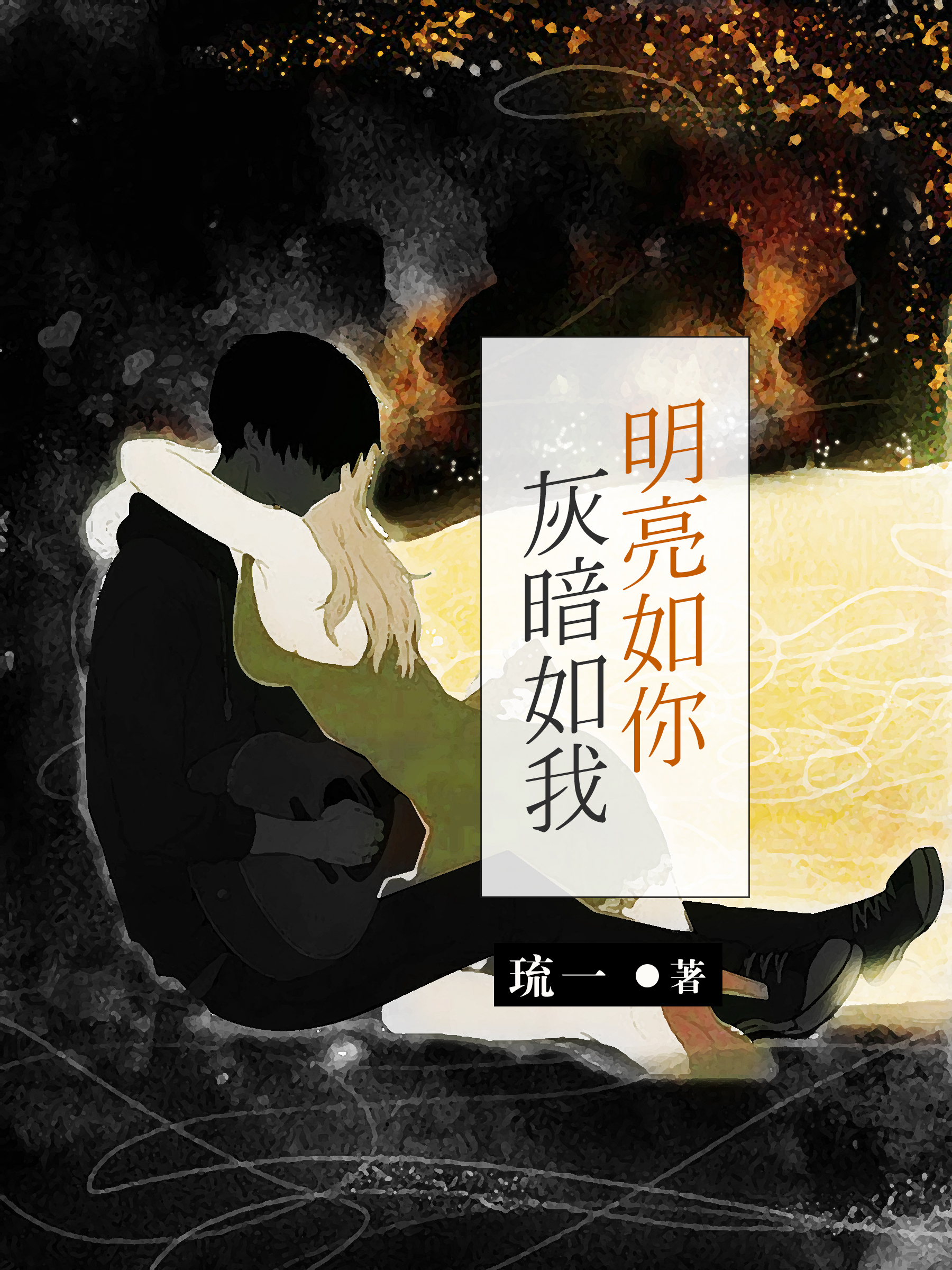 我家二爷