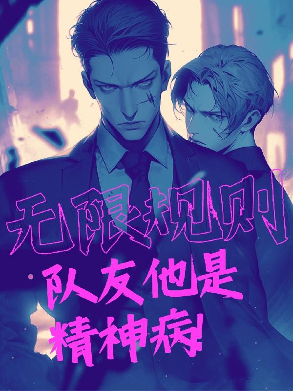 为什么男朋友总吃我的小兔兔
