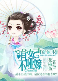 八妻子电影网