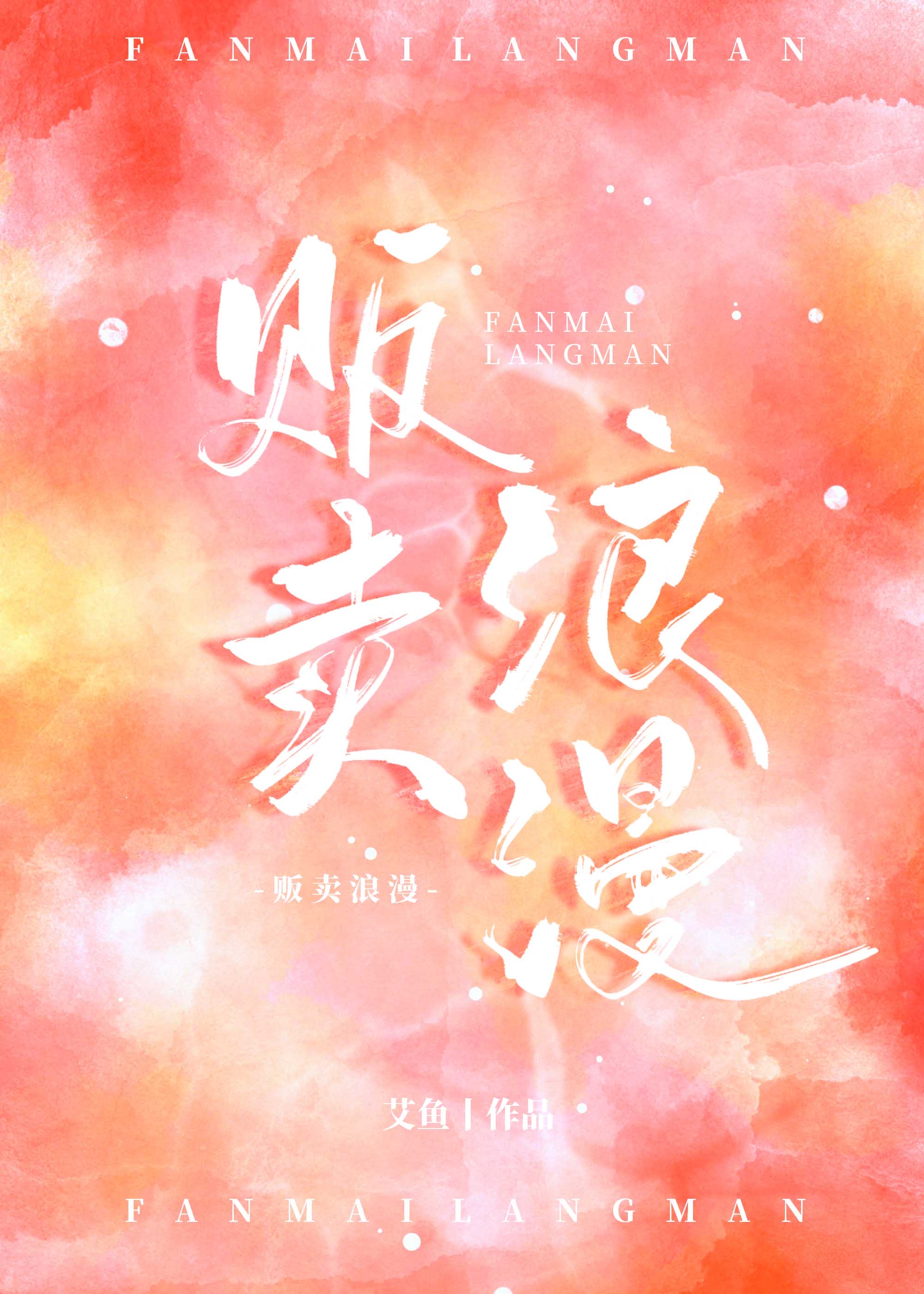 女大学生的沙龙室