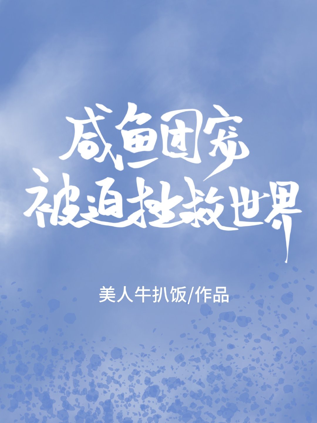 邮差总按两次铃