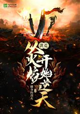 同居闻烬vs蒋婉小说免费阅读