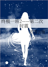 一路有你西班牙