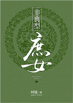 青梅弄竹马