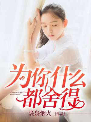 任贤齐个人资料