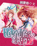和邻居换娶妻3