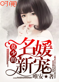 苏然主播