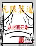 超凡蜘蛛侠在线观看