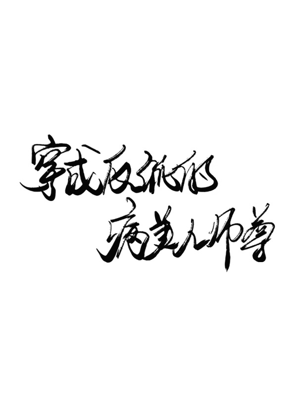 圣戒飞陀