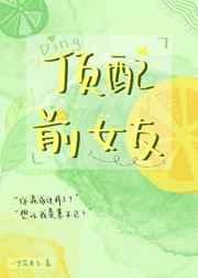 宅宅爱