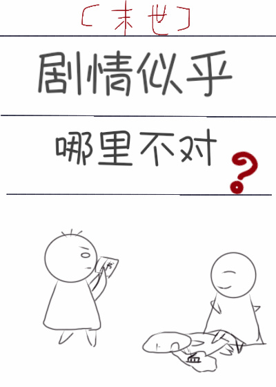 聊斋变异