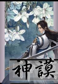 历劫俏佳人几分钟露
