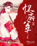 91极品女神久色在线播放