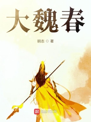丁香花小张卫玲欣雨