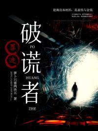 危险代理人