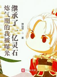 我的色后妈电影完整版