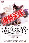新山兰中文在线视频