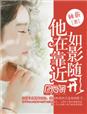 完美搭档百度云