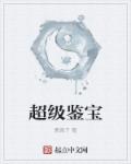 漂亮姐姐电死你