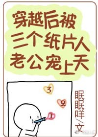 嫁到韩国的女人电影