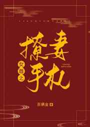 大炕被窝里交换