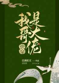结婚要给全村人玩