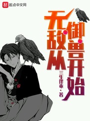 都市之创造世界系统