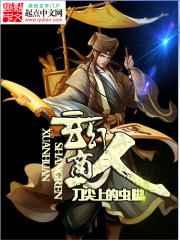 蓬莱仙山之红粉兵团