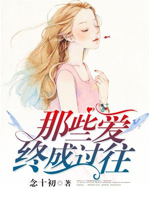 东北大坑的父女俩