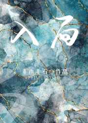 废柴无所不知