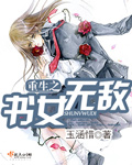 奈何boss要娶我2